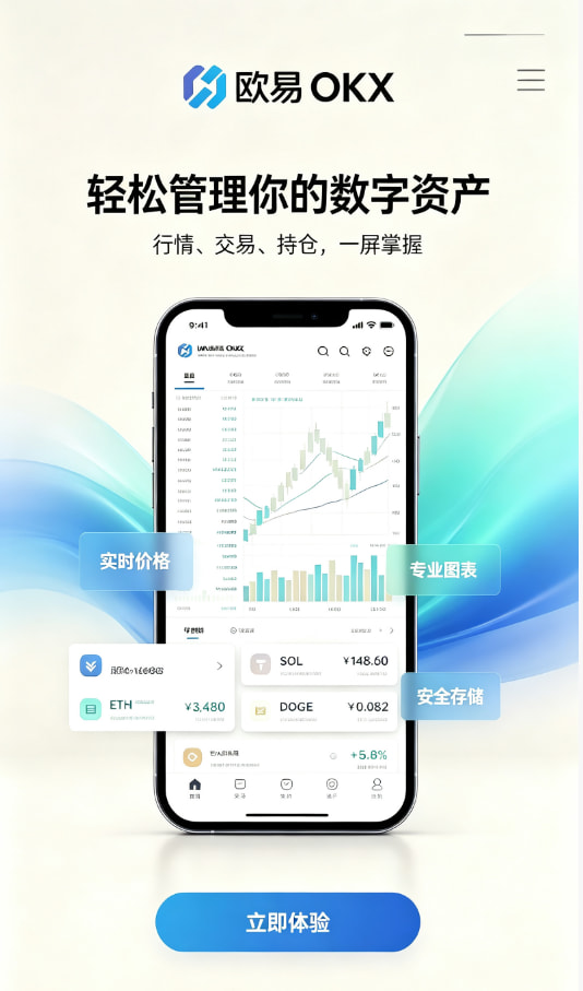 下载欧交易所最新app注册开户流程